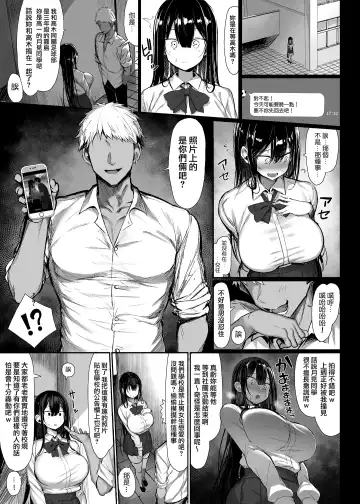 [Great Mosu] Seiso kanojo, ochiru Fhentai - Page 7