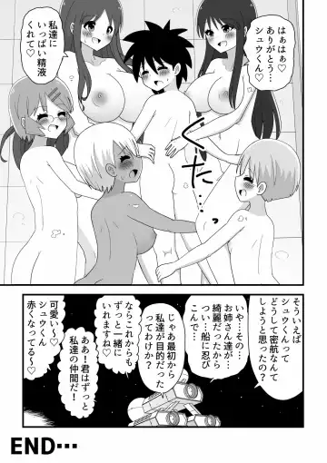 Space Crew Makes a Shota Stowaway Pay Fhentai.net - Page 21