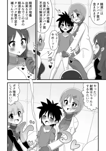 Space Crew Makes a Shota Stowaway Pay Fhentai.net - Page 6