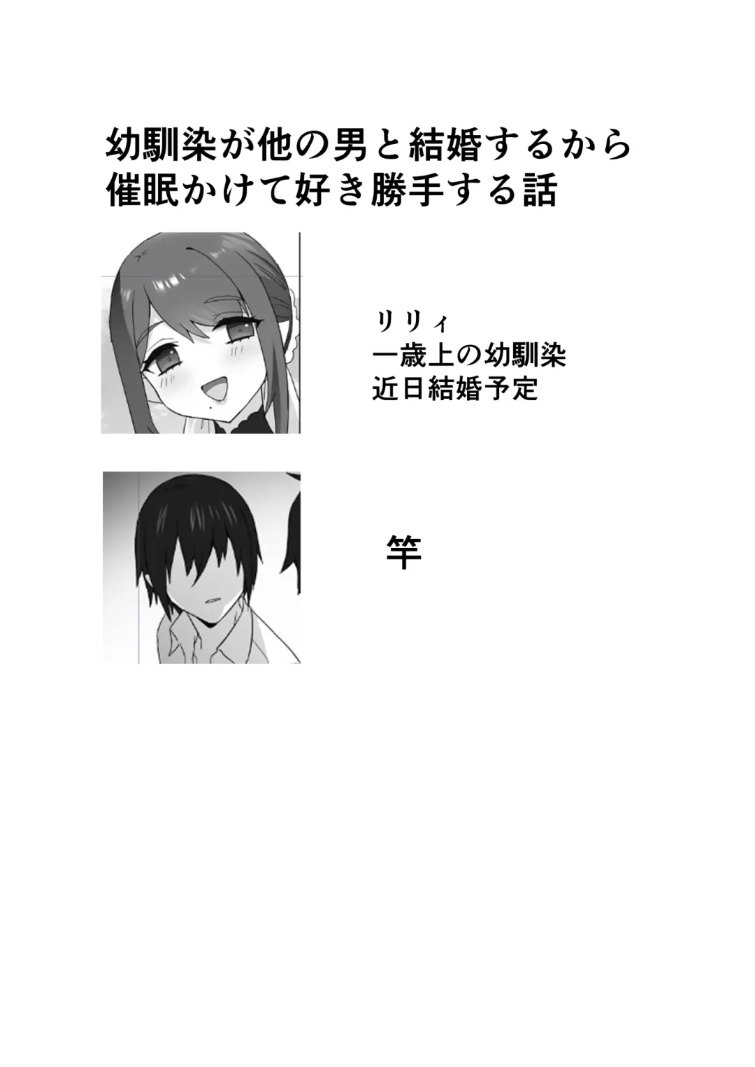 [Arie Suzu] とりかわ小屋小ネタ本 Fhentai - Page 3
