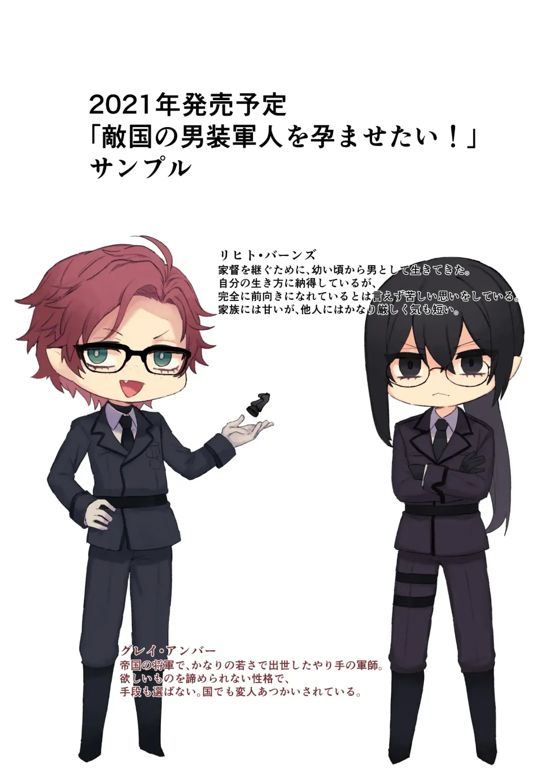 [Arie Suzu] とりかわ小屋小ネタ本 Fhentai - Page 30