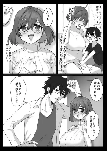 [Arie Suzu] とりかわ小屋小ネタ本 Fhentai - Page 13