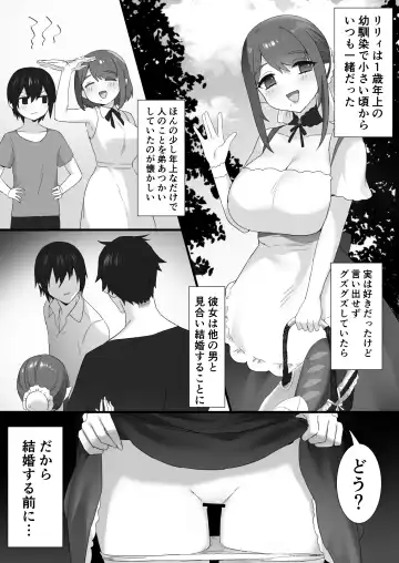 [Arie Suzu] とりかわ小屋小ネタ本 Fhentai - Page 4