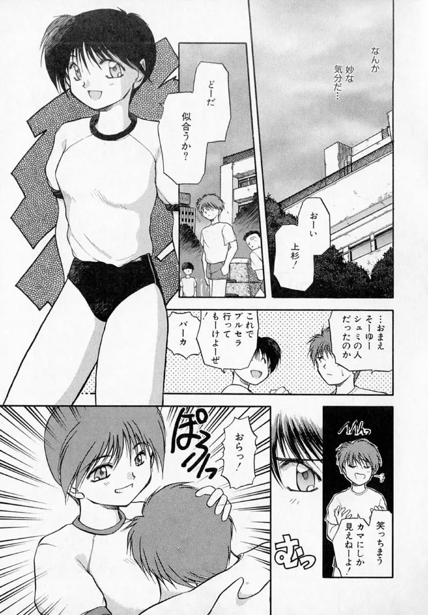 [Akiba Nagi] Houkago Fhentai.net - Page 73