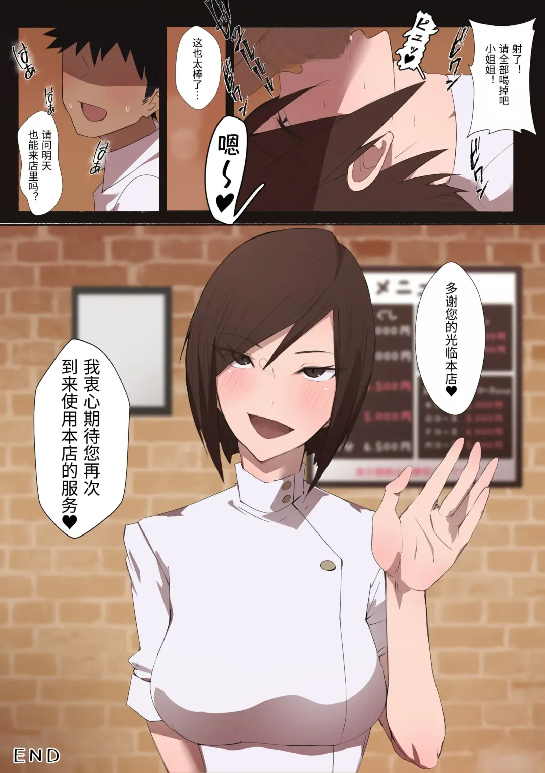 [Agobitch Nee-san] Hataraku Onee-san - Erotic Salon Fhentai - Page 19