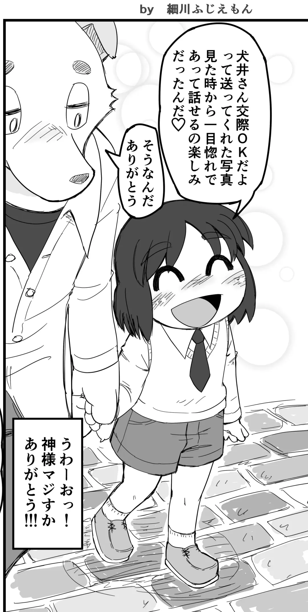 [Hosokawa Fuziemon] Fuziemon - ネットによくあるトラップを踏んでみたい罠 Fhentai - Page 1