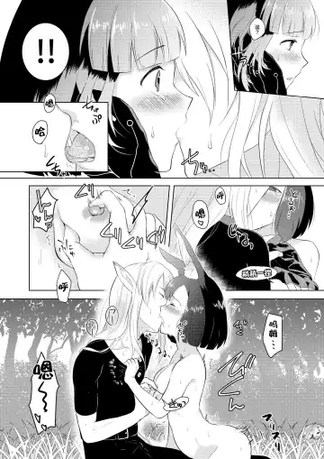[Mashiro Shirako] Hunting! - I'm sure I'll get your heart! Fhentai - Page 18