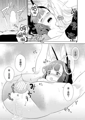 [Mashiro Shirako] Hunting! - I'm sure I'll get your heart! Fhentai - Page 25