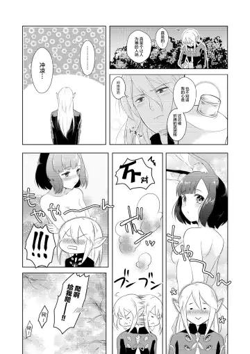 [Mashiro Shirako] Hunting! - I'm sure I'll get your heart! Fhentai - Page 7