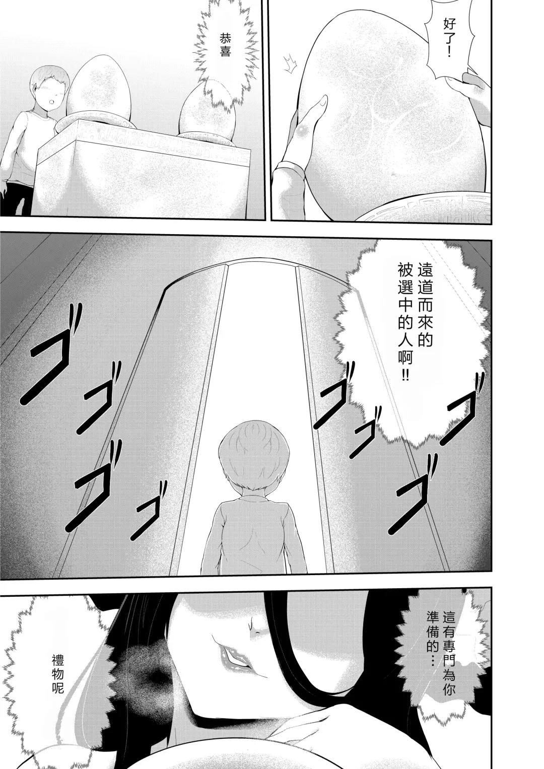 [Oshiro] Majo no Meikyuu Fhentai.net - Page 31