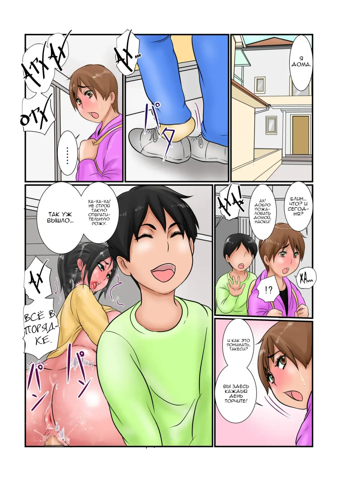 [Ginto] Haha wa Yuujin-tachi no Niku Benki Fhentai.net - Page 2