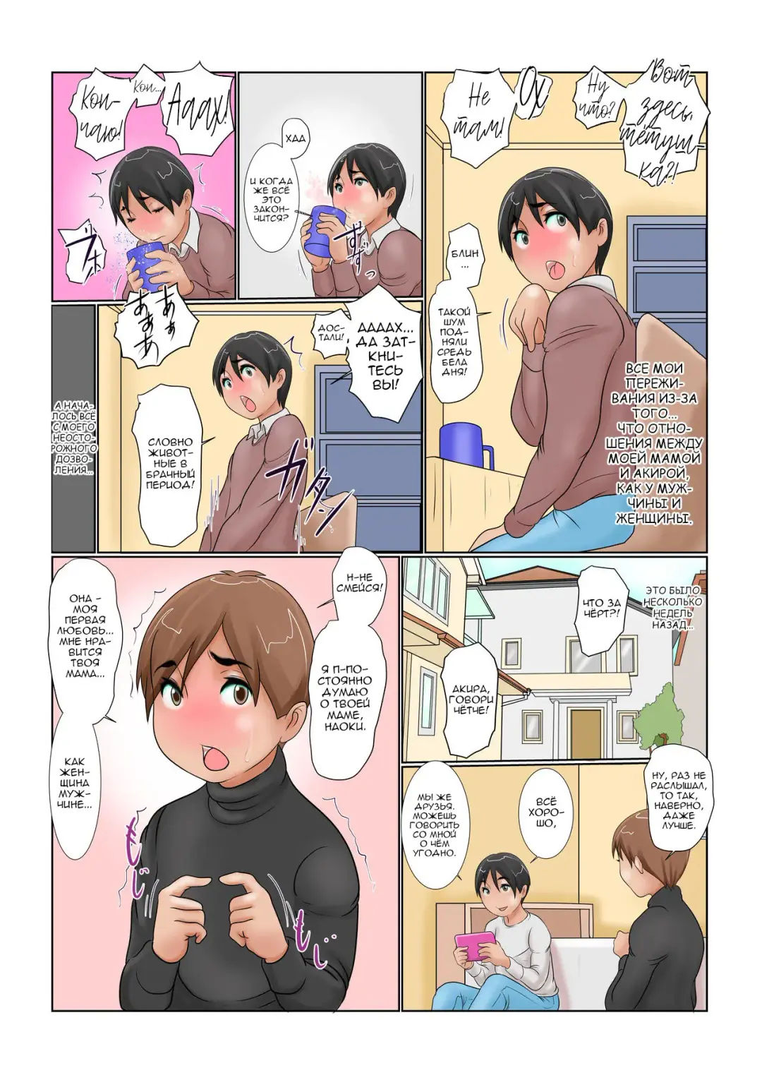 [Ginto] Yuujin no Nikubenki to Shite Haha no Koumon o Kakuchou Shita Ken Fhentai - Page 4