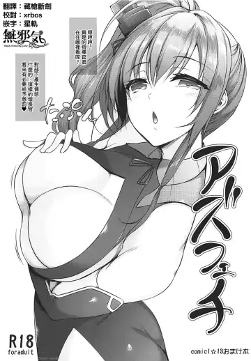 Read [Nakano Sora] Azu Feti - Fhentai.net