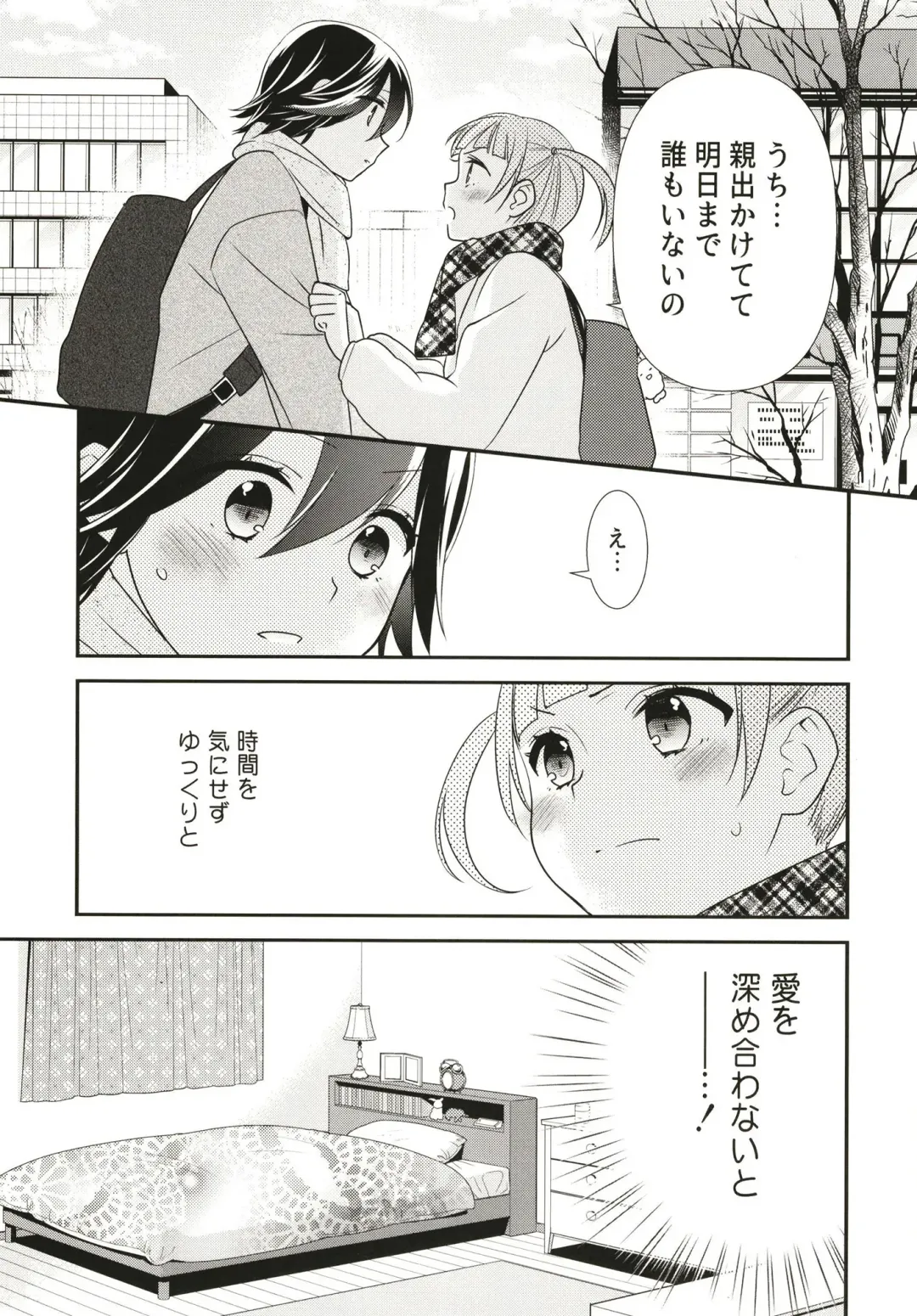 [Ooshima Tomo - Ooshima Towa] Anata to Futari de Shitai Koto. Fhentai - Page 15