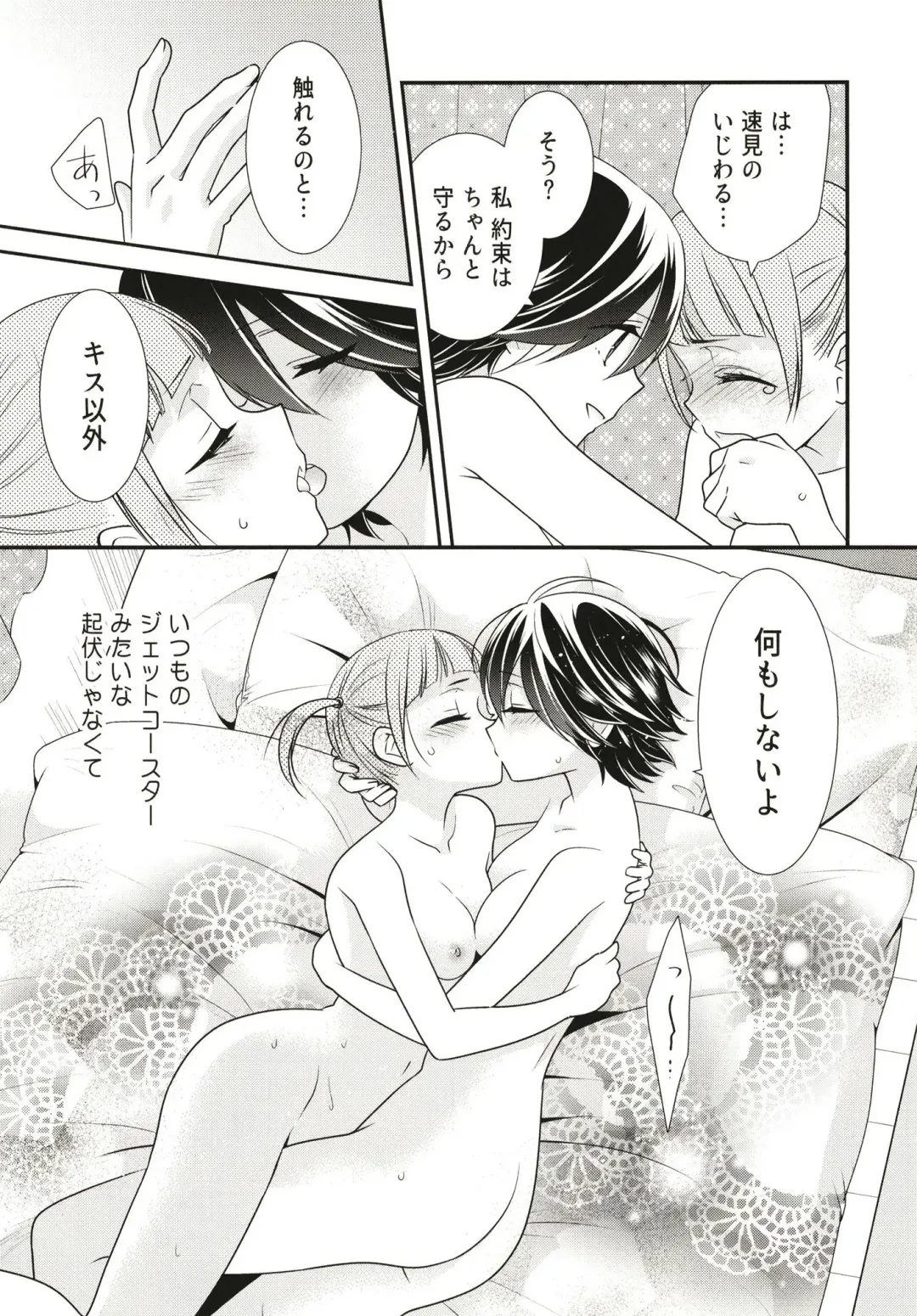 [Ooshima Tomo - Ooshima Towa] Anata to Futari de Shitai Koto. Fhentai - Page 25