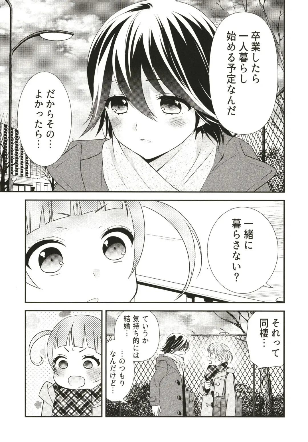 [Ooshima Tomo - Ooshima Towa] Anata to Futari de Shitai Koto. Fhentai - Page 9