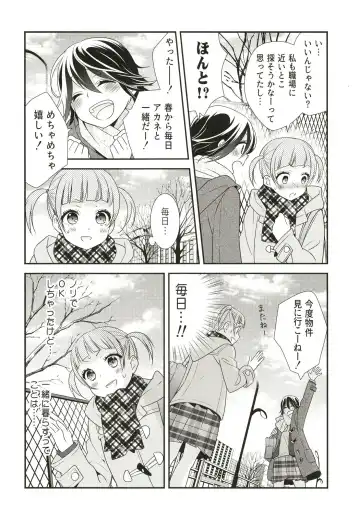 [Ooshima Tomo - Ooshima Towa] Anata to Futari de Shitai Koto. Fhentai - Page 10