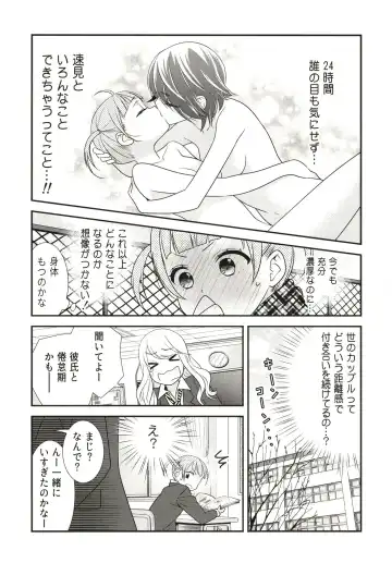 [Ooshima Tomo - Ooshima Towa] Anata to Futari de Shitai Koto. Fhentai - Page 11