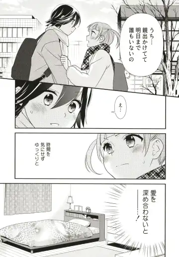 [Ooshima Tomo - Ooshima Towa] Anata to Futari de Shitai Koto. Fhentai - Page 15