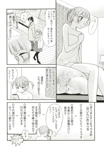 [Ooshima Tomo - Ooshima Towa] Anata to Futari de Shitai Koto. Fhentai - Page 16