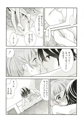 [Ooshima Tomo - Ooshima Towa] Anata to Futari de Shitai Koto. Fhentai - Page 20