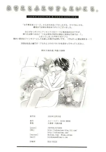 [Ooshima Tomo - Ooshima Towa] Anata to Futari de Shitai Koto. Fhentai - Page 30