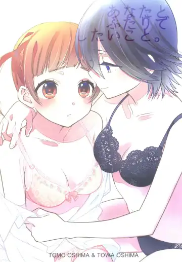 [Ooshima Tomo - Ooshima Towa] Anata to Futari de Shitai Koto. Fhentai - Page 32