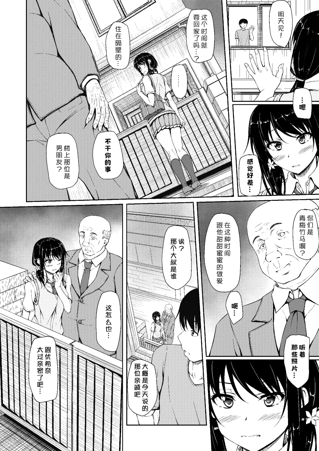 [Shake] Tachibana Yukina Enkou Nisshi 2 "Watashi… Shicchatta kara…" Fhentai.net - Page 9