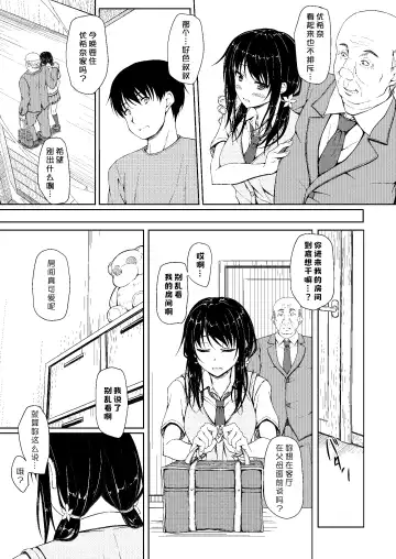 [Shake] Tachibana Yukina Enkou Nisshi 2 "Watashi… Shicchatta kara…" Fhentai.net - Page 10