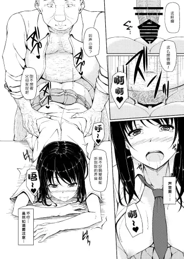 [Shake] Tachibana Yukina Enkou Nisshi 2 "Watashi… Shicchatta kara…" Fhentai.net - Page 17