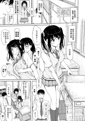 [Shake] Tachibana Yukina Enkou Nisshi 2 "Watashi… Shicchatta kara…" Fhentai.net - Page 2