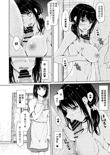 [Shake] Tachibana Yukina Enkou Nisshi 2 "Watashi… Shicchatta kara…" Fhentai.net - Page 27