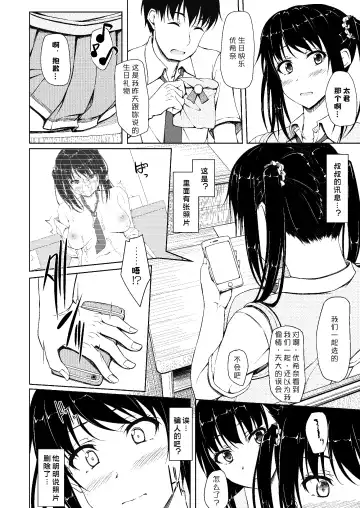 [Shake] Tachibana Yukina Enkou Nisshi 2 "Watashi… Shicchatta kara…" Fhentai.net - Page 3