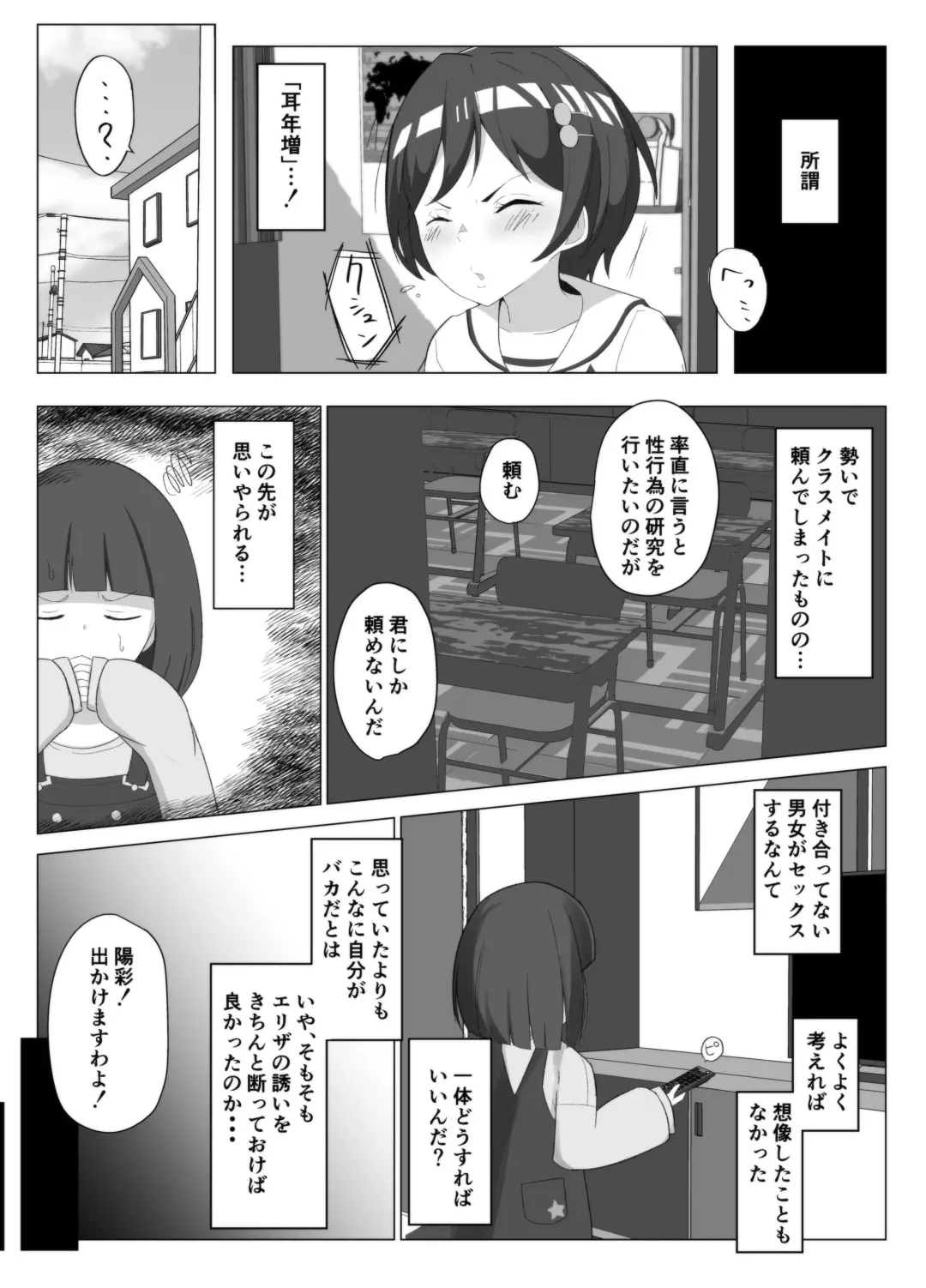 Akisa-chan's Laboratory Fhentai.net - Page 4