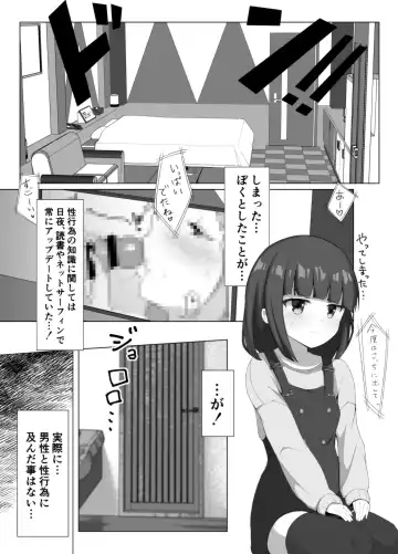 Akisa-chan's Laboratory Fhentai.net - Page 3