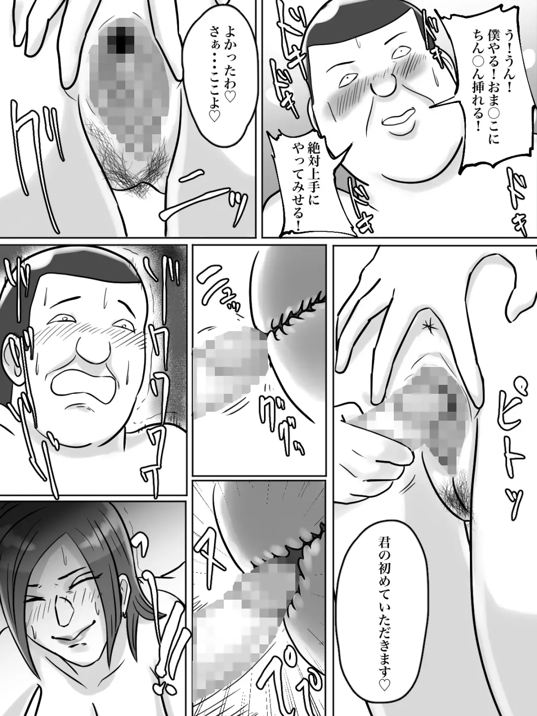 Toilet Shinnyuu Shota Kari Hentai Chijo Oba-san Fhentai - Page 24