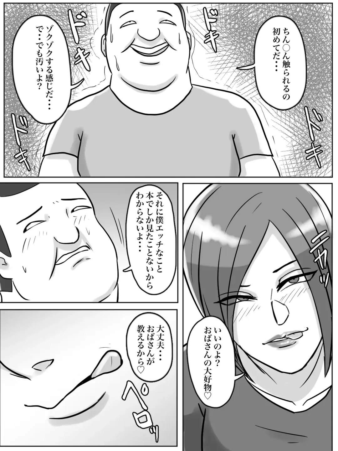 Toilet Shinnyuu Shota Kari Hentai Chijo Oba-san Fhentai - Page 40