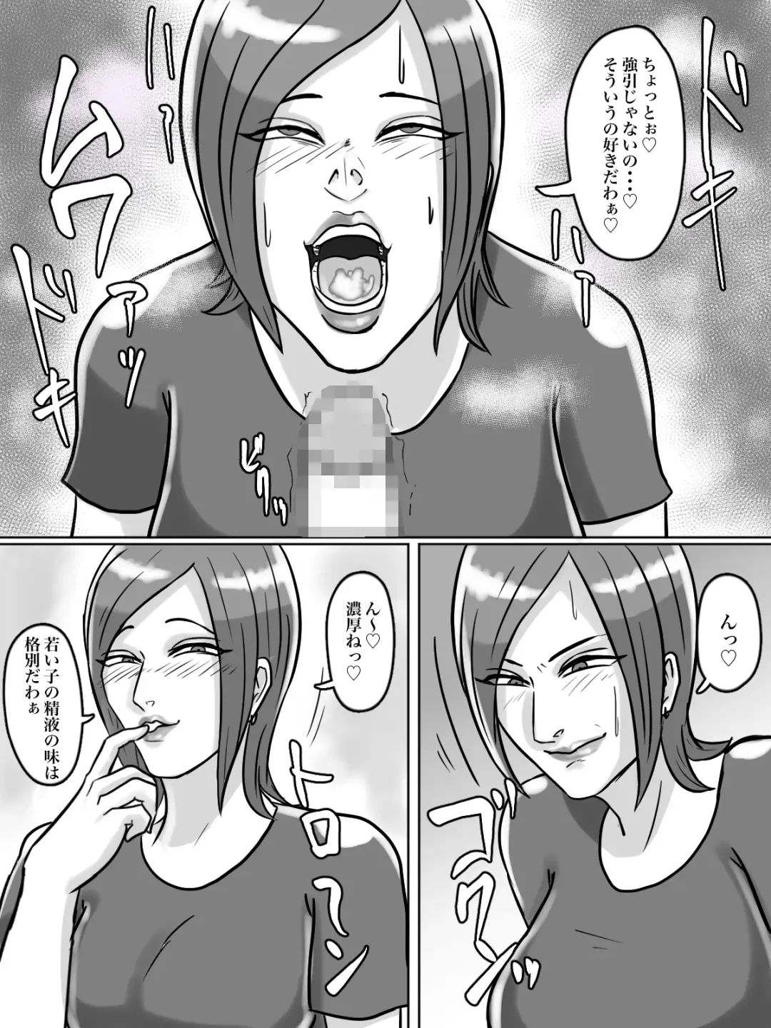 Toilet Shinnyuu Shota Kari Hentai Chijo Oba-san Fhentai - Page 45