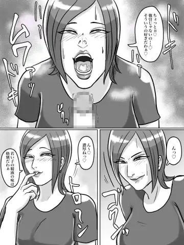 Toilet Shinnyuu Shota Kari Hentai Chijo Oba-san Fhentai - Page 16