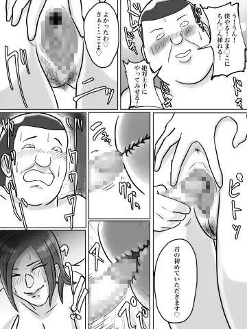 Toilet Shinnyuu Shota Kari Hentai Chijo Oba-san Fhentai - Page 24