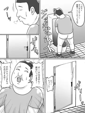 Toilet Shinnyuu Shota Kari Hentai Chijo Oba-san Fhentai - Page 7
