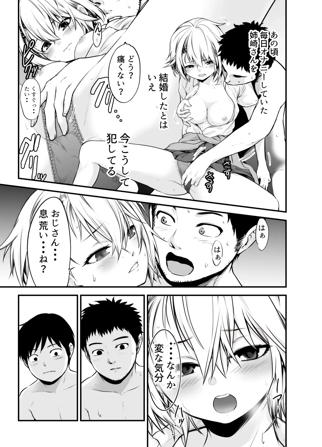 [Kuroadam] Yankee Musume to Tomodachi Ijou no Koto shite mita Fhentai - Page 12