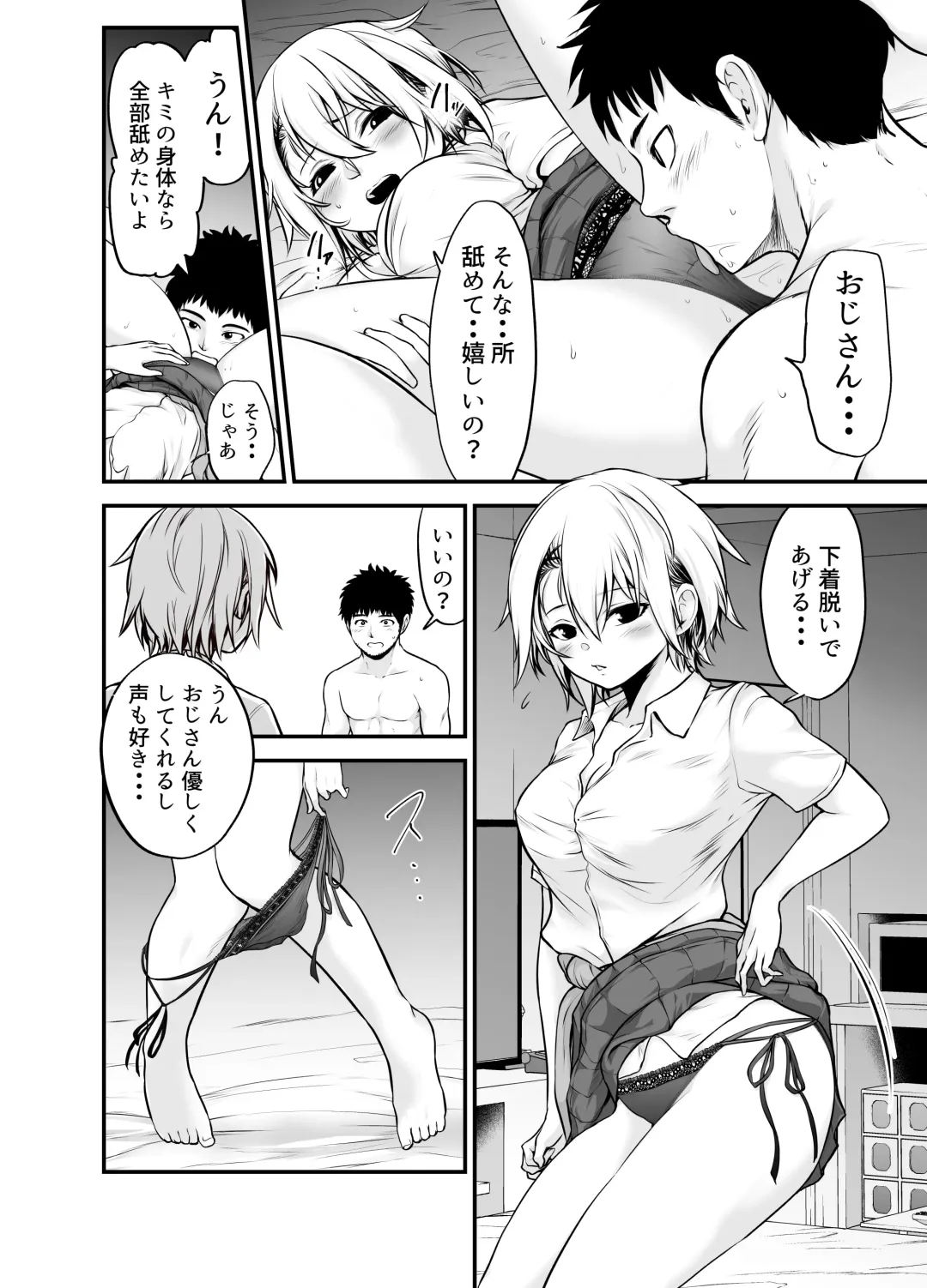 [Kuroadam] Yankee Musume to Tomodachi Ijou no Koto shite mita Fhentai - Page 17