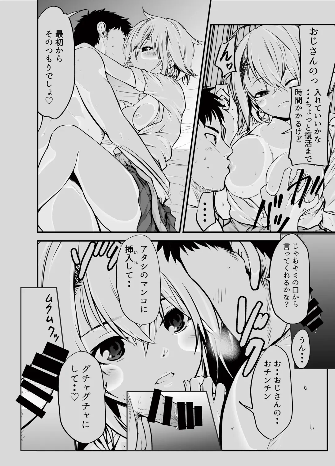 [Kuroadam] Yankee Musume to Tomodachi Ijou no Koto shite mita Fhentai - Page 28