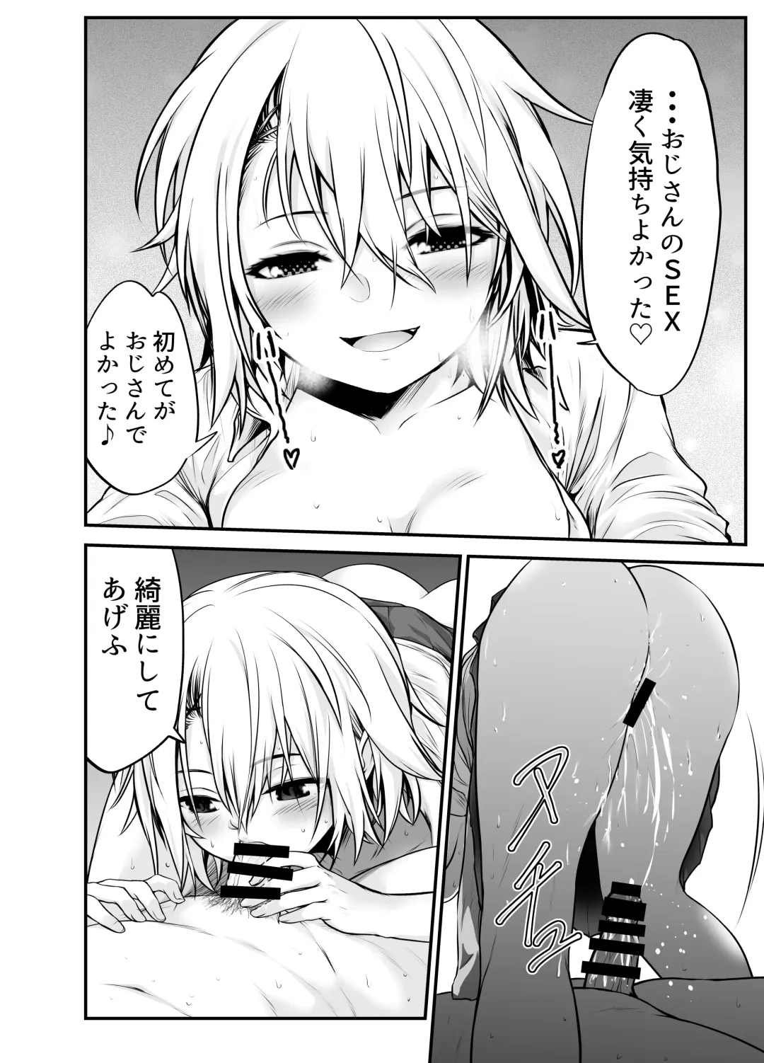 [Kuroadam] Yankee Musume to Tomodachi Ijou no Koto shite mita Fhentai - Page 36