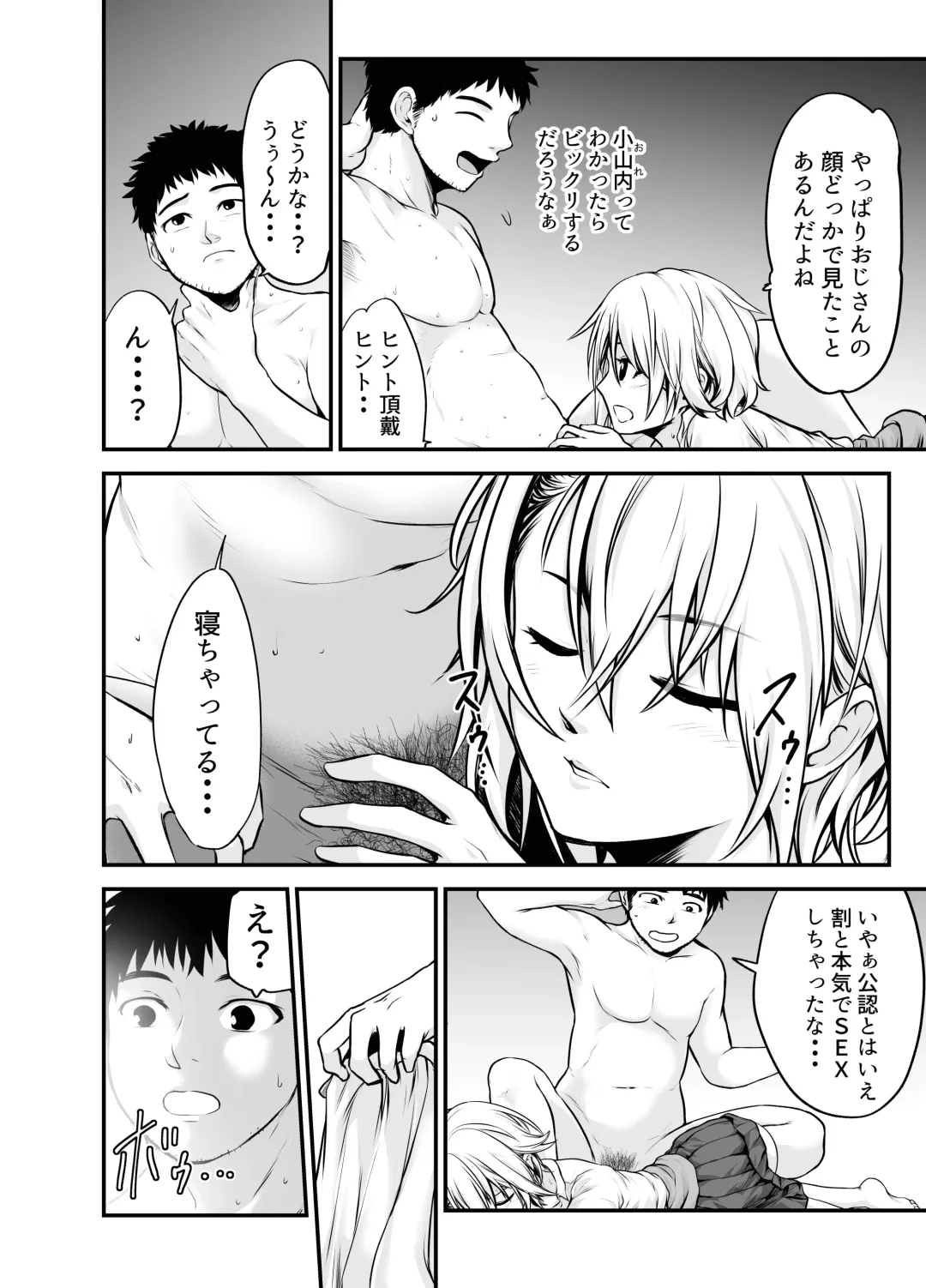 [Kuroadam] Yankee Musume to Tomodachi Ijou no Koto shite mita Fhentai - Page 37