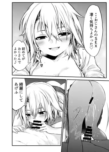 [Kuroadam] Yankee Musume to Tomodachi Ijou no Koto shite mita Fhentai - Page 36