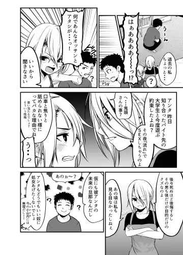 [Kuroadam] Yankee Musume to Tomodachi Ijou no Koto shite mita Fhentai - Page 7