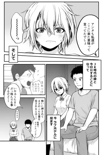 [Kuroadam] Yankee Musume to Tomodachi Ijou no Koto shite mita Fhentai - Page 8