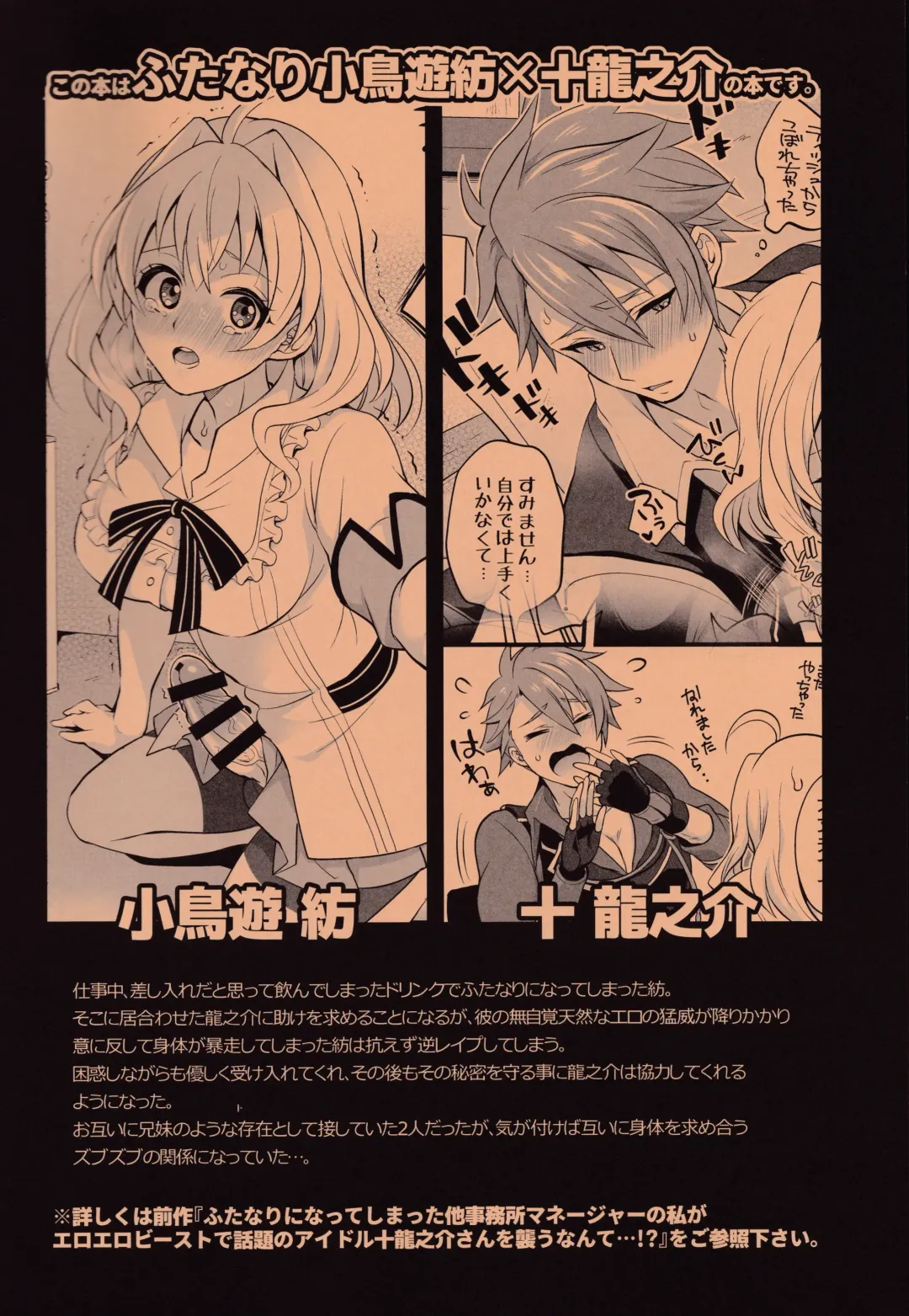 [Aimaitei Umami - Tokimachi Eisei] Watashi no Ochinchin ga Amaeta Gatterun desu! Fhentai - Page 2